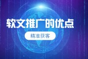 软文推行营销有什么好处 (软文推广营销)