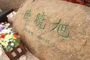 1984年圆明园演员培训班：红楼梦角色选拔与深度演技训练