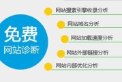 seo诊断的步骤有哪些 (关于seo诊断方案)