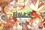 《料理次元》评测：“太年轻”的永远是自己