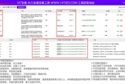新手SEO优化指南：免费网站优化技巧与关键词布局策略