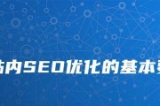 SEO优化中优质链接应该怎样树立 (Seo优化中以下说法正确的是)