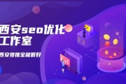 新网站 SEO 优化指南：新手必知的实用建议