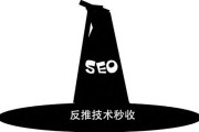 惊爆！黑帽SEO圈现反推技术秒收玩法，暗藏诸多猫腻