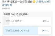 怎样给QQ阅读器设置开启网站安保云检测配置 (怎么使用qq阅读)