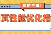 网站提升有哪些技巧和方法呢 (提高网站)