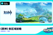 2022 TapTap游戏发布会：26款新品游戏大揭秘，主播带你实时体验