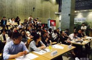 2016 年上海国际电影节互联网电影嘉年华：互联网+影视产业投资跨界峰会项目预选举行