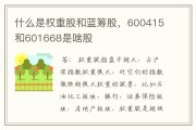 什么是权重调配法 (什么是权重调整因子)