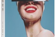 科技与社交媒体新著放不下的手机：探讨过度使用对大脑的影响