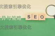 英文seo优化 (seo英文词汇)