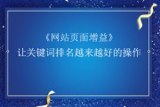 网站关键词收录状况怎样查问? (网站关键词收录意味排名吗)