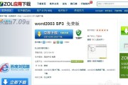 用word怎样极速制造组织架构图用word怎样极速制造组织架构图模板 (用word怎么做ppt)