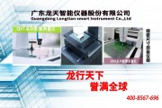 二次元影像测量仪：强大软件灵魂助力精准测量