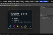 ps在线精简版怎么把一张含糊的照片变得很明晰要有图 (ps在线精简版)