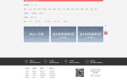 网站内页怎样做SEO排名 (网站内页怎样截图保存)