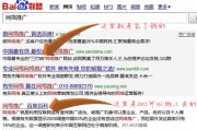 百度竞价排名和搜查引擎优化有什么相关吗 (百度竞价排名怎么收费)