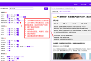 SEO软件排行榜网站优化触及许多要素，你知道吗？