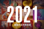 2021年如今新网站百度要期间才收录 (2021年如何在江苏缴纳医保)