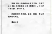 87版红楼梦鸳鸯扮演者郑铮离世，13位演员已相继辞世