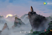 安玲与史迪奇登陆央视，黄山美景与中国文化的奇妙融合
