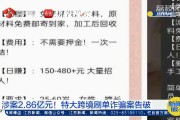 网络刷单是违法行为 且骗局较多 可为什么还有很多人介入