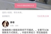线上福利姬乱象：未成年涉足灰色地带，网络平台净化迫在眉睫