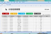 怎样在excel中排名次 (怎样在excel里面做表格)