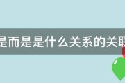不同的关联词 (不同的关联词造句)