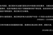 B站 暂时下架 37 部番剧并补偿大会员，IPO 传闻并非空穴来风