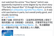 铃芽之旅电影与小说版深度解析：新海诚灾难三部曲的华美终章