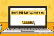 重庆做seo排名的公司哪家好 (重庆做森林防火的公司)