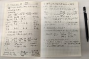 读书笔记 介入感 (读书笔记介入怎么写)
