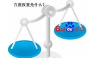 权重是什么意思如何计算 (权重是什么意思股票)