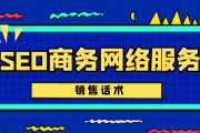 深入了解SEO概念：提升网站能见度与搜索引擎优化的关键策略