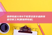 值得收藏 分享6个收费资源丰盛的搜查引擎工具 (很值得收藏)