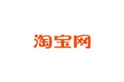 淘宝店铺怎样优化转化率 (淘宝店铺怎样关闭)