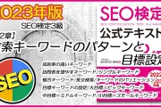 合格的SEOer应该具有哪些基础常识 (合格的sem照片)
