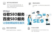 独立站seo外包 如何防止被坑