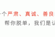 平台核验发帖人三证但难担保全部，交友需谨慎并附个人要求