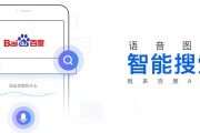 手机百度APP的语音搜查配置怎样开启 (手机百度app免费下载)