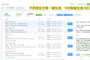 SEO是什么 (seo是什么意思职业)