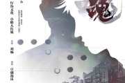 棋魂翻拍真人版，蒋依依胡先煦领衔主演，你期待吗？