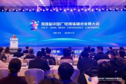 11 月 13 日陆游诞辰，第四届中国广电媒体融合发展大会开幕