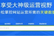 5118站长工具：集成多样功能，数据精准助力站长