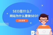 SEO是什么