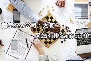 南京seo公司浪知潮对这些情况进行了了分析