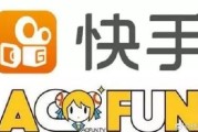 快手全资收购A站，二次元先驱者迎来妙手复活新契机