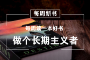 2021年第31周电子工业出版社新书畅销榜：时间记录与高效生活方式指南