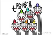 喵魂版七个葫芦娃懵逼及帝吧出征事件背后的文化现象